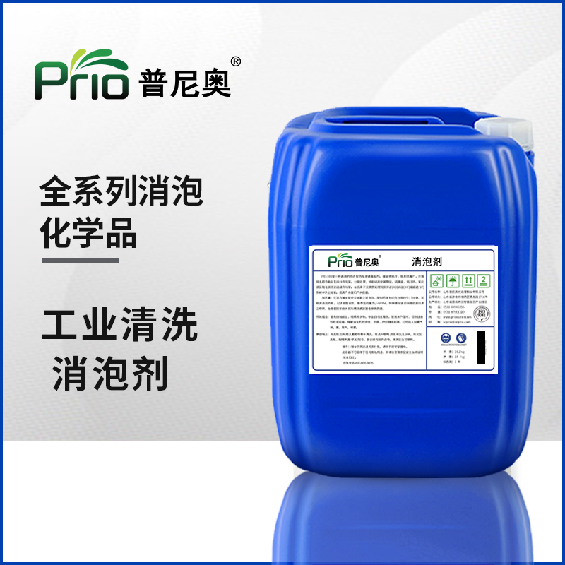 工業(yè)清洗消泡劑