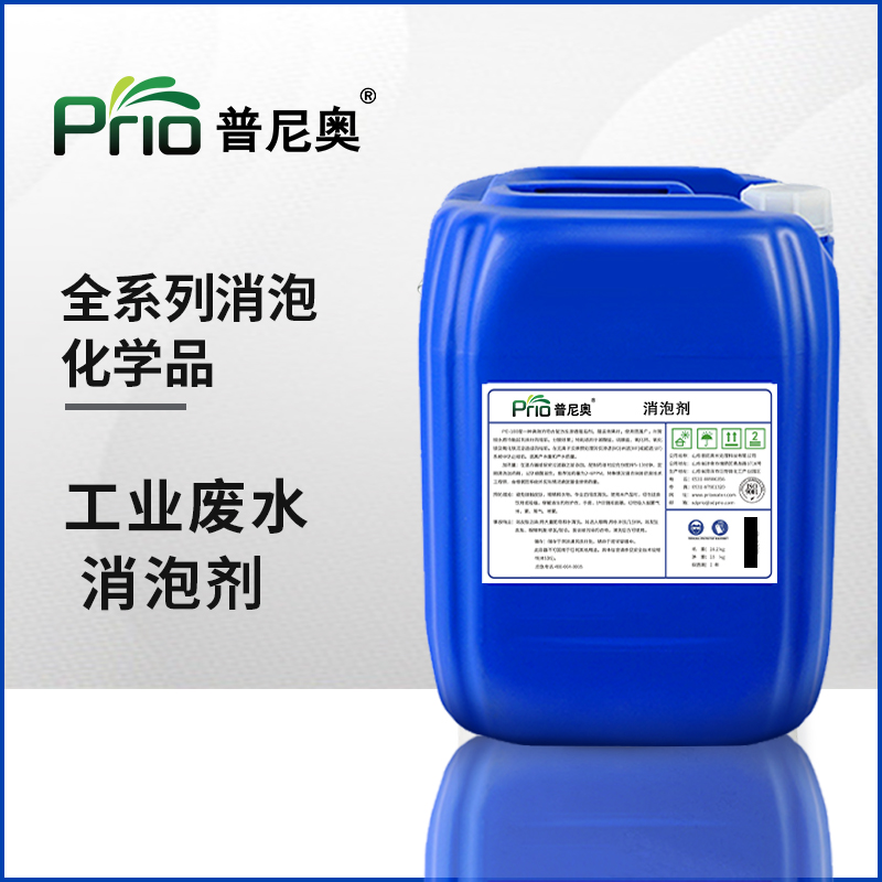 工業(yè)廢水消泡劑