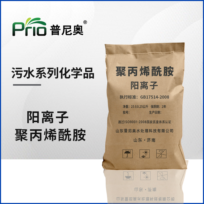 陽離子聚丙烯酰胺