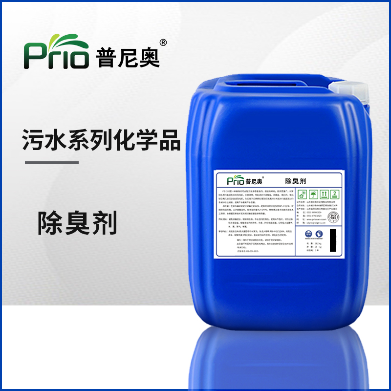 除臭劑