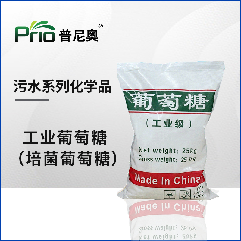 工業(yè)葡萄糖