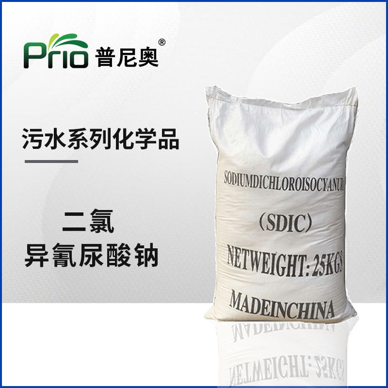 貴州二氯異氰尿酸鈉