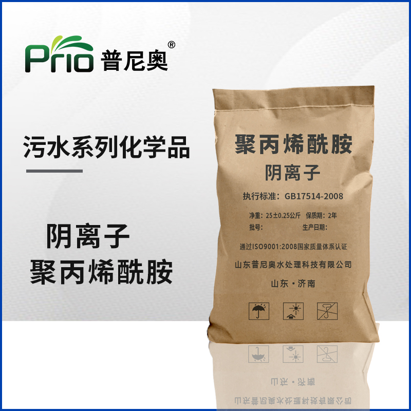 貴州陰離子聚丙烯酰胺