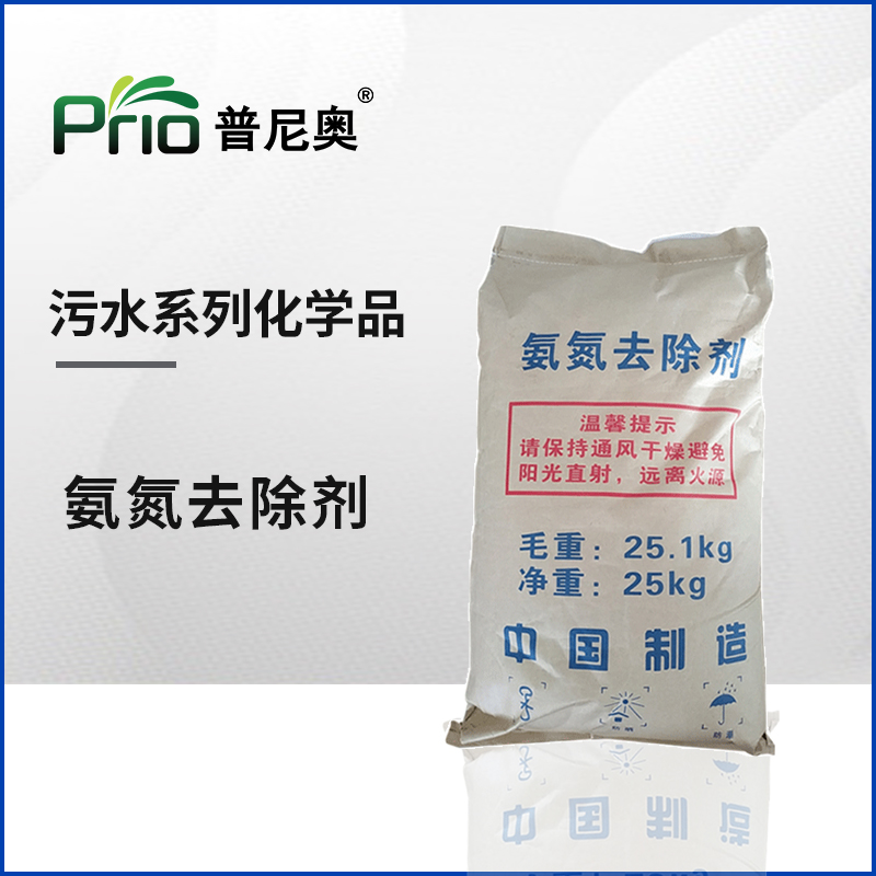 貴州氨氮去除劑