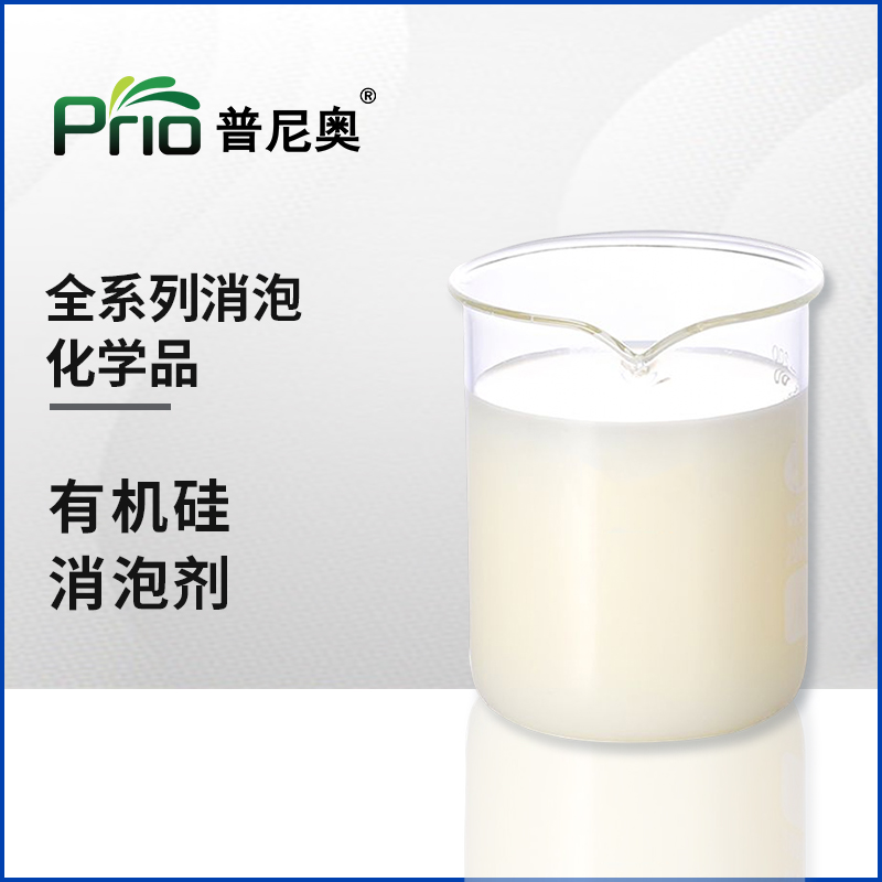 貴州PX污水處理消泡劑