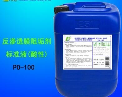 反滲透阻垢劑